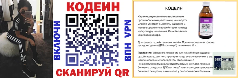 Кодеин Purple Drank Избербаш