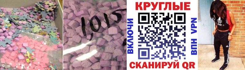 ЭКСТАЗИ 99% Избербаш