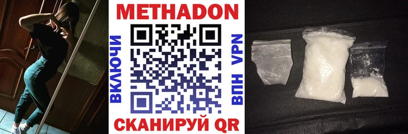 МЕТАДОН methadone  Избербаш 
